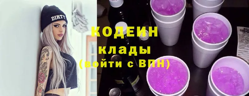 Кодеиновый сироп Lean Purple Drank  Собинка 