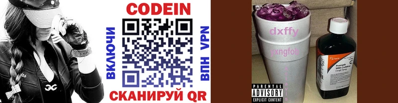 Кодеин напиток Lean (лин)  закладки  Собинка 